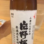 片野桜