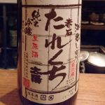 赤石 (あかし) 日本酒 兵庫 太陽酒造
