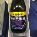 一滴千両 (いってきせんりょう) 日本酒 秋田 秋田県醗酵工業