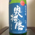 奥播磨