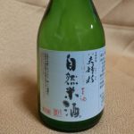 夫婦杉 (めおとすぎ) 日本酒 兵庫 八鹿酒造