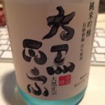 大黒正宗