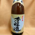 世界長 (せかいちょう) 日本酒 兵庫 沢の鶴