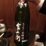 官兵衛 (かんべい) 日本酒 兵庫 名城酒造