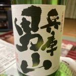 兵庫男山 (ひょうごおとこやま) 日本酒 兵庫 名城酒造
