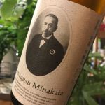 熊楠 (くまぐす) 日本酒 和歌山 世界一統