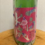 純米吟醸 美郷錦