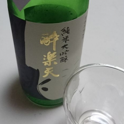 酔楽天 すいらくてん 日本酒 評価 通販 Saketime