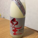 純米吟醸 にごりざけ生