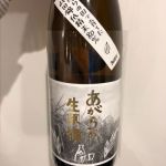 純米酒 山田錦 低精米八十 生原酒