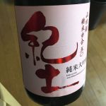 純米大吟醸 山田錦 50