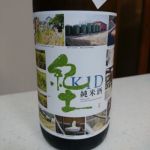 純米酒 山田錦 低精米八十