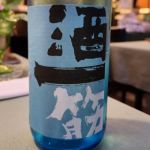大大吟醸　蔵内一七年熟成　酒一筋　利守酒造　出荷検品1997/11/14 大大吟醸 蔵内一七年熟成 酒一筋 利守酒造 出荷検品1997/11/14