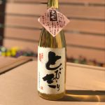 玉司 (たまつかさ) 日本酒 岡山 白神酒造