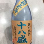 雄町純米 備前蒼海