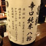亀齢