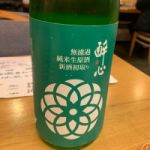 醉心