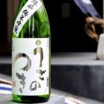 純米吟醸 涼風