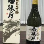 純米大吟醸