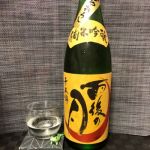 純米吟醸 ひやおろし 千本錦