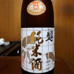 比婆美人 (ひばびじん) 日本酒 広島 比婆美人酒造