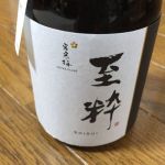 純米大吟醸35 至粋