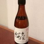 久米桜