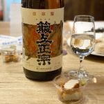 簸上正宗 (ひかみまさむね) 日本酒 島根 簸上清酒