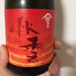 秋雲 純米