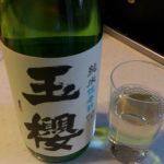 玉櫻