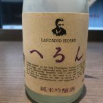へるん (へるん) 日本酒 島根 金鳳酒造
