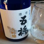大吟醸酒 西都の雫