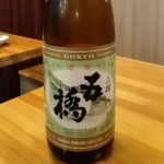上撰