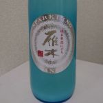 純米 スパークリング