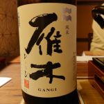 純米 ひとつび