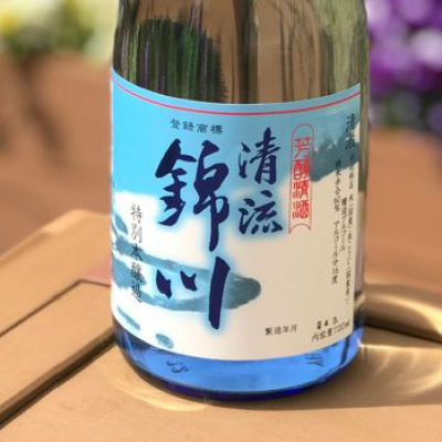 清流錦川(せいりゅうにしきがわ) | 日本酒 評価・通販 SAKETIME
