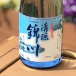清流錦川 (せいりゅうにしきがわ) 日本酒 山口 堀江酒場