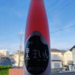 黒まいん (くろまいん) 日本酒 山口 堀江酒場