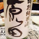 原田
