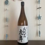 火伏せの虎舞 (ひぶせのとらまい) 日本酒 宮城 中勇酒造店