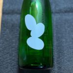 大嶺3粒 ひやおろし 山田錦