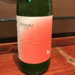 純米吟醸 Orizuru おりがらみ