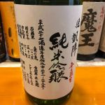 純米吟醸 亀の尾
