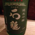 石鎚