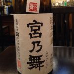 宮乃舞 (みやのまい) 日本酒 愛媛 松田酒造