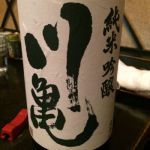 川亀