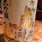 虎の尾 (とらのお) 日本酒 愛媛 西本酒造