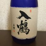 入鶴 (いりづる) 日本酒 徳島 近清酒造