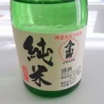 今小町 (いまこまち) 日本酒 徳島 中和商店