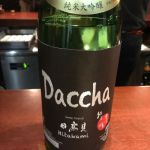 純米大吟醸 だっちゃ